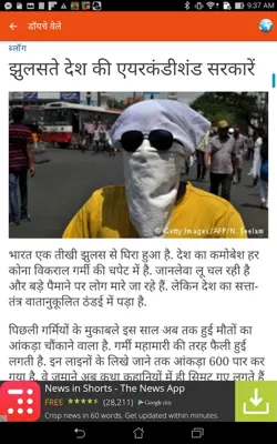 Hindi News android App screenshot 0