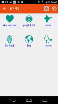 Hindi News android App screenshot 9