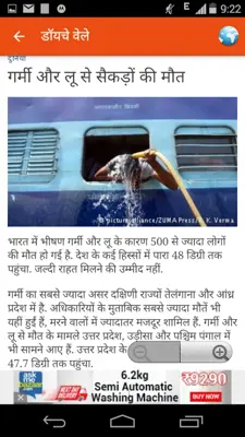 Hindi News android App screenshot 3