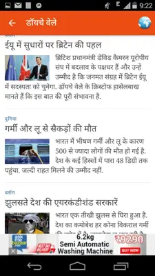 Hindi News android App screenshot 4