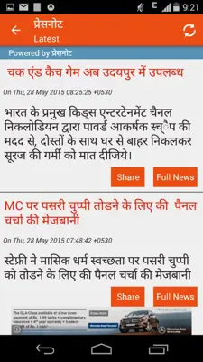 Hindi News android App screenshot 5