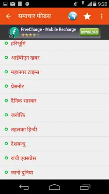 Hindi News android App screenshot 6