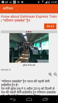 Hindi News android App screenshot 7