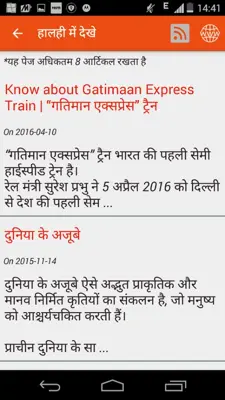 Hindi News android App screenshot 8